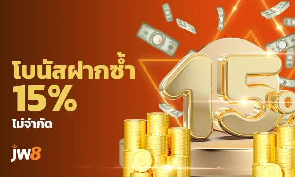 imgi_101_15_ Unlimited Re-Deposit Bonus_600 x 360_TH_1752486926266