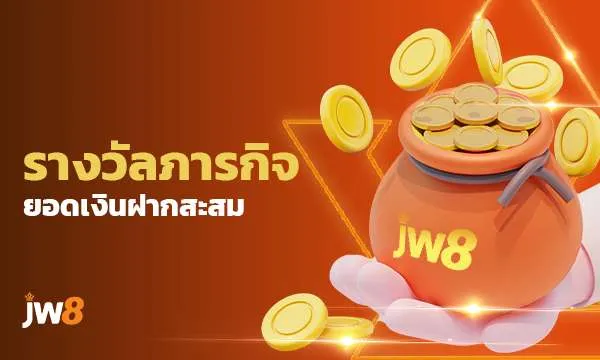 imgi_103_Accumulative Deposit Mission Rewards_600 x 360_TH_1752487244771