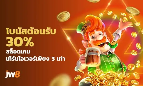 imgi_96_Welcome Slot_600 x 360_TH_1752487571286