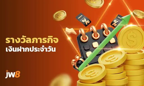 imgi_99_Daily Deposite_600 x 360_TH_1752487064889