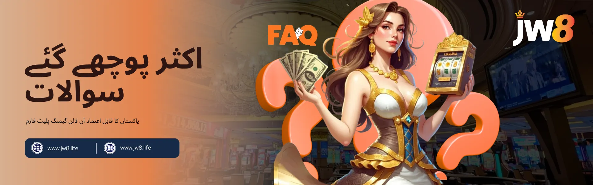 جے ڈبلیو 8 پاکستان – اکثر پوچھے گئے سوالات جے ڈبلیو 8 پاکستان کا ایف اے کیو بینر، ایک خاتون پیسے اور سلاٹ مشین کے ساتھ، پس منظر میں بڑے سوالیہ نشانات کے ساتھ۔