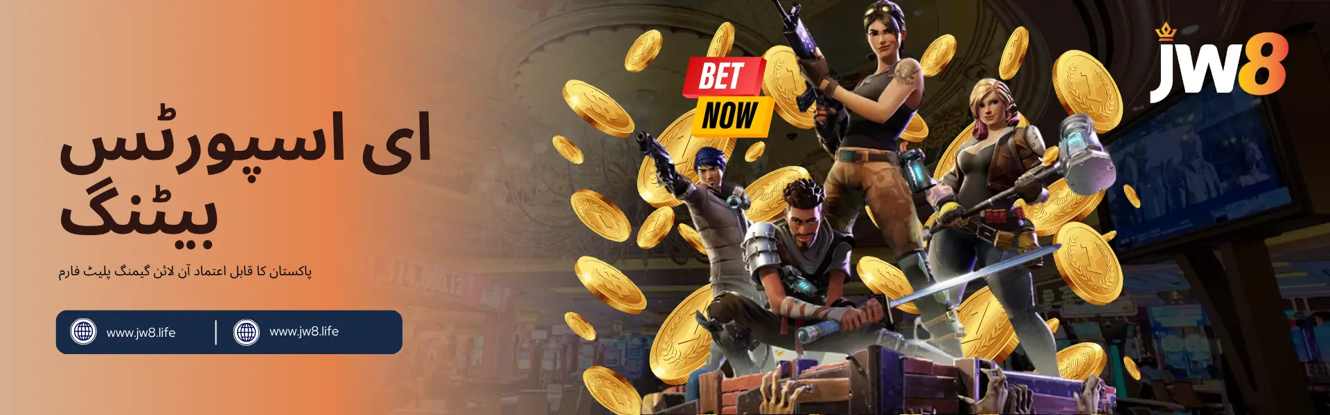 "جے ڈبلیو 8 پاکستان – ای اسپورٹس بیٹنگ پلیٹ فارم جے ڈبلیو 8 پاکستان کا ای اسپورٹس بیٹنگ بینر، اینیمیٹڈ گیم کرداروں اور اڑتے ہوئے سونے کے سکوں کے ساتھ۔