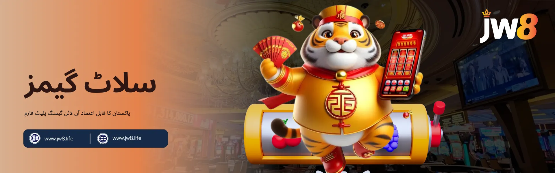 جے ڈبلیو 8 پاکستان | قابلِ اعتماد آن لائن سلاٹ گیمز اور کیسینو پلیٹ فارم جے ڈبلیو 8 سلاٹ گیمز پاکستان – قابلِ اعتماد آن لائن کیسینو پلیٹ فارم پر دلچسپ سلاٹ مشینیں، جیک پاٹس اور بونس کا لطف اٹھائیں۔