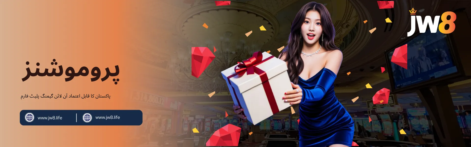 ایک خوش خاتون جو بڑا تحفہ باکس پکڑے ہوئے ہے اور جواہرات کے درمیان کھڑی ہے — جے ڈبلیو 8 پاکستان۔