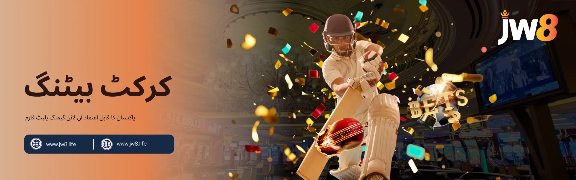 جے ڈبلیو 8 پاکستان | قابلِ اعتماد آن لائن کرکٹ بیٹنگ پلیٹ فارم جے ڈبلیو 8 کرکٹ بیٹنگ پاکستان – اپنی پسندیدہ کرکٹ میچز پر لائیو آڈز، محفوظ ادائیگیوں اور قابلِ اعتماد آن لائن گیمنگ کے ساتھ بیٹنگ کریں۔