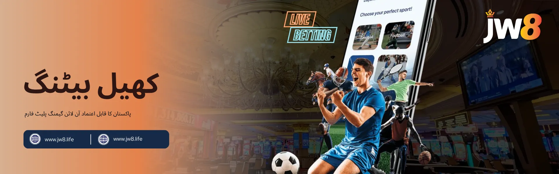 جے ڈبلیو 8 پاکستان | لائیو آڈز کے ساتھ قابلِ اعتماد آن لائن کھیل بیٹنگ پلیٹ فارم جے ڈبلیو 8 کھیل بیٹنگ پاکستان – فٹبال، کرکٹ، ٹینس اور دیگر کھیلوں پر لائیو بیٹنگ کریں پاکستان کے قابلِ اعتماد آن لائن گیمنگ پلیٹ فارم جے ڈبلیو 8 کے ساتھ۔