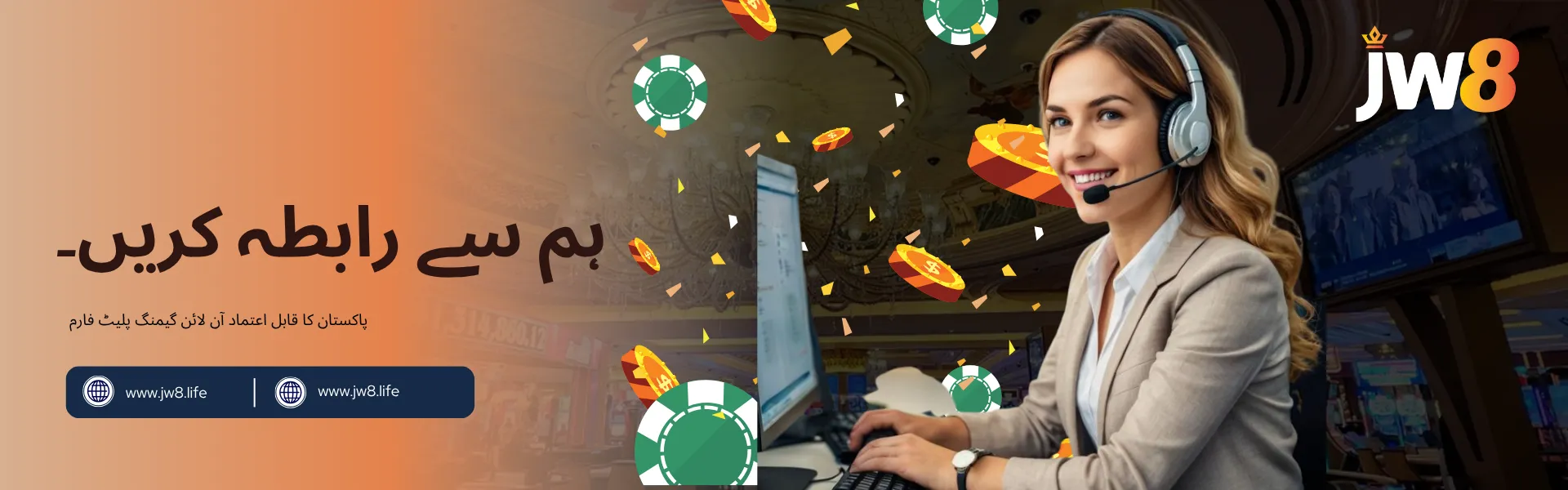 جے ڈبلیو 8 پاکستان – ہم سے رابطہ کریں جے ڈبلیو 8 پاکستان کا رابطہ کریں بینر، مسکراتی خاتون کسٹمر سپورٹ ایجنٹ ہیڈفون کے ساتھ اور اڑتے ہوئے چپس کے ساتھ۔