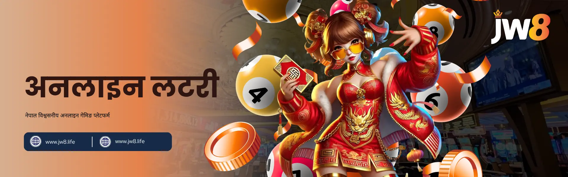 JW8 नेपाल – अनलाइन लटरी खेल्नुहोस् र ठूला पुरस्कार जित्नुहोस् रातो पोशाकमा लटरी टिकट समातेकी एनिमेटेड युवती वरिपरि उडिरहेका नम्बर भएका बलहरू, JW8 नेपालको रोमाञ्चक अनलाइन लटरी अनुभवको प्रतीक।