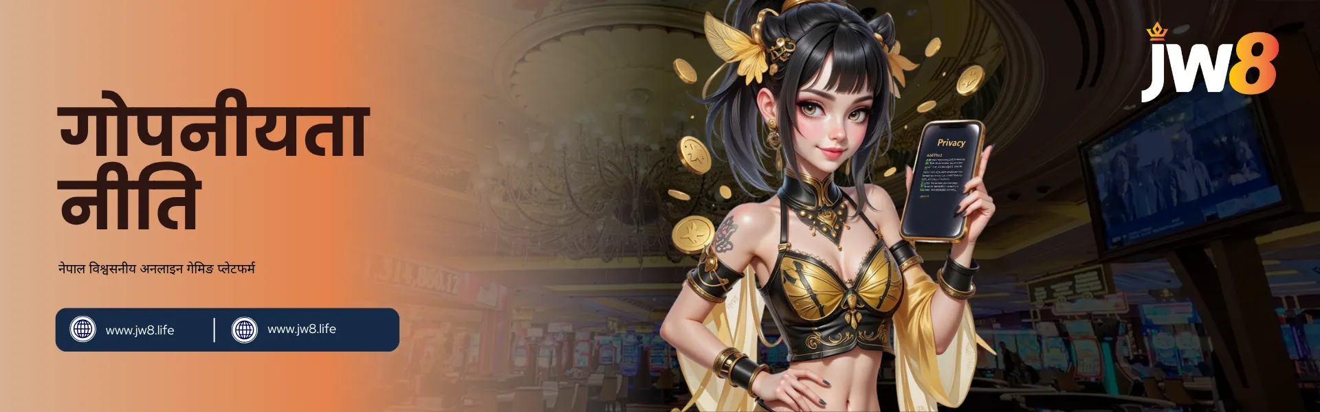 JW8 नेपाल – सुरक्षित अनलाइन गेमिङका लागि गोपनीयता नीति “Privacy” लेखिएको मोबाइल समातेकी एनिमेटेड युवती वरिपरि सुनका सिक्काहरू उडिरहेका, JW8 नेपालको प्रयोगकर्ता गोपनीयता सुरक्षाको प्रतीक।