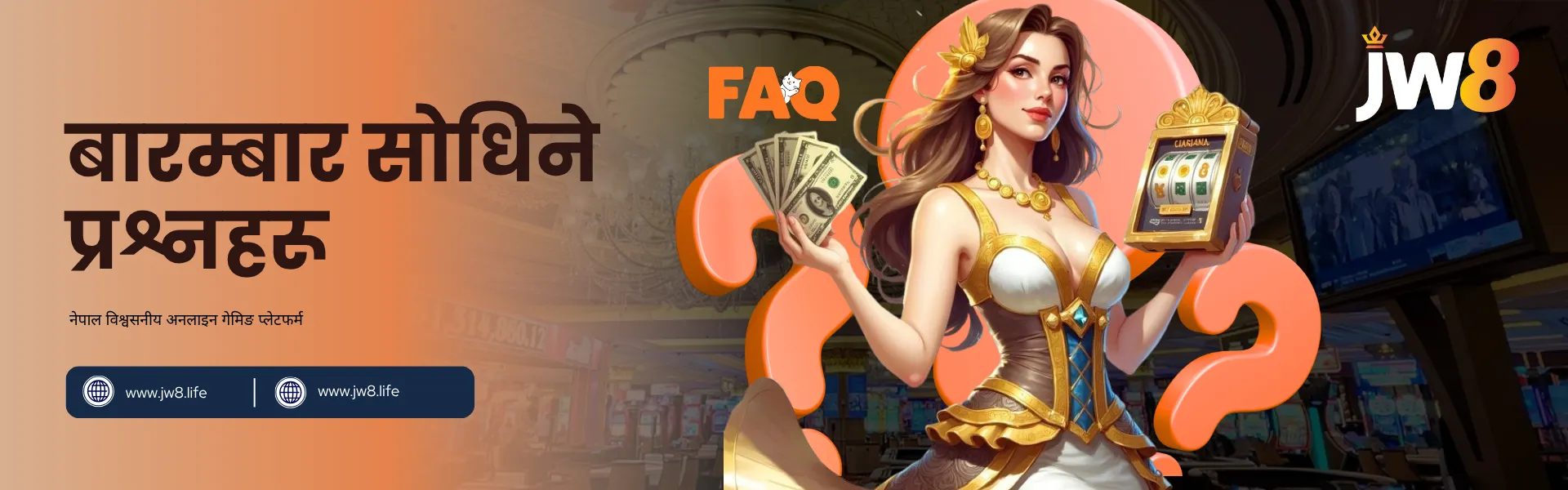 JW8 नेपाल – बारम्बार सोधिने प्रश्नहरू र खेलाडी सहायता केन्द्र एक आत्मविश्वासी महिला हातमा पैसा र स्लट मेशिन बोकेकी छन्, ठूलो सुन्तला रङको प्रश्नचिन्हसँग, JW8 नेपालको बारम्बार सोधिने प्रश्न र सहायता केन्द्रको प्रतीक।