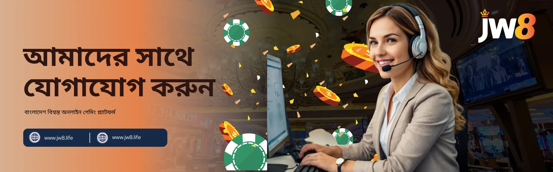 JW8 বাংলাদেশ – সহায়তার জন্য আমাদের ২৪/৭ সাপোর্ট টিমের সাথে যোগাযোগ করুন JW8 বাংলাদেশ আমাদের সাথে যোগাযোগ করুন – হেডসেট পরা বন্ধুত্বপূর্ণ কাস্টমার সার্ভিস এজেন্ট ক্যাসিনো ব্যাকগ্রাউন্ডে কম্পিউটারে কাজ করছেন।