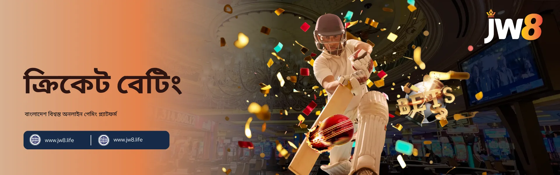 জেডব্লিউ৮ বাংলাদেশ ক্রিকেট বেটিং – প্রিয় ম্যাচে অনলাইনে বাজি ধরুন জেডব্লিউ৮ বাংলাদেশ ক্রিকেট বেটিং ব্যানার, যেখানে একজন ব্যাটসম্যান জ্বলন্ত বল মারছে এবং চারপাশে কনফেটি উড়ছে।