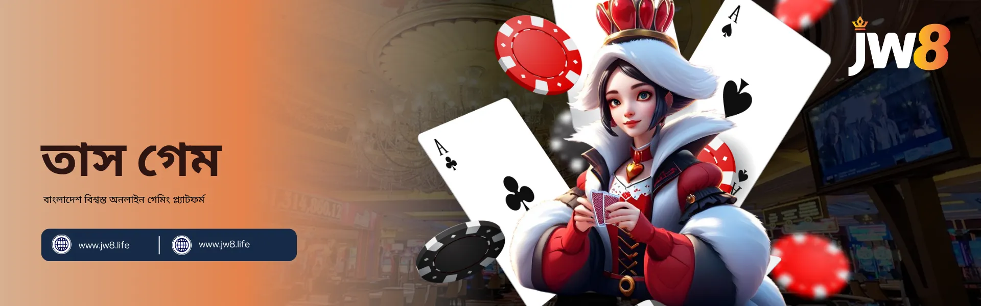 JW8 বাংলাদেশ – রোমাঞ্চকর অনলাইন তাস গেম অভিজ্ঞতা লাল পোশাক পরা এক নারী তাস হাতে, চারপাশে পোকার চিপস ও তাসের কার্ড — JW8 বাংলাদেশের অনলাইন তাস গেম প্ল্যাটফর্মের প্রচারণা।