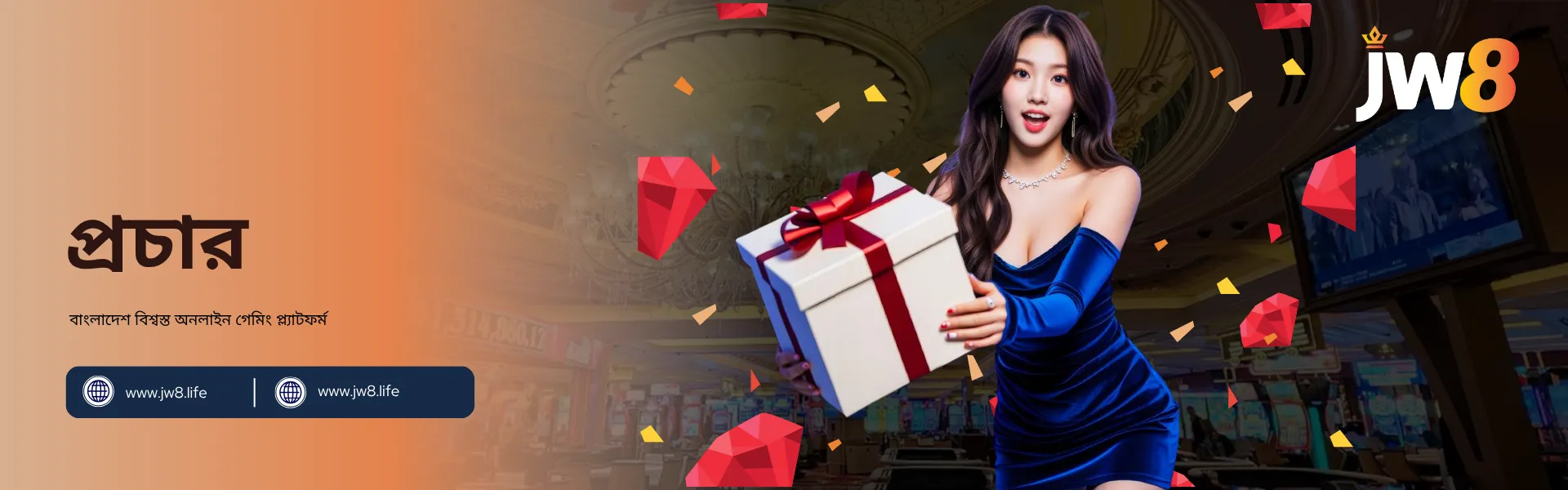 নীল পোশাক পরা এক নারী বড় উপহারের বাক্স হাতে, চারপাশে কনফেটি ও লাল রত্ন ভাসছে — JW8 বাংলাদেশের আকর্ষণীয় প্রচারমূলক অফারের প্রতীক।