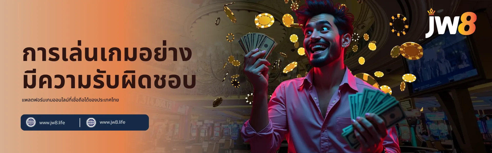 JW8 ประเทศไทย การเล่นเกมอย่างมีความรับผิดชอบ – เล่นอย่างปลอดภัยและมีสติ ชายหนุ่มถือเงินสดและล้อมรอบด้วยชิปคาสิโน แสดงถึงความมุ่งมั่นของ JW8 ประเทศไทยในการเล่นเกมอย่างมีความรับผิดชอบ