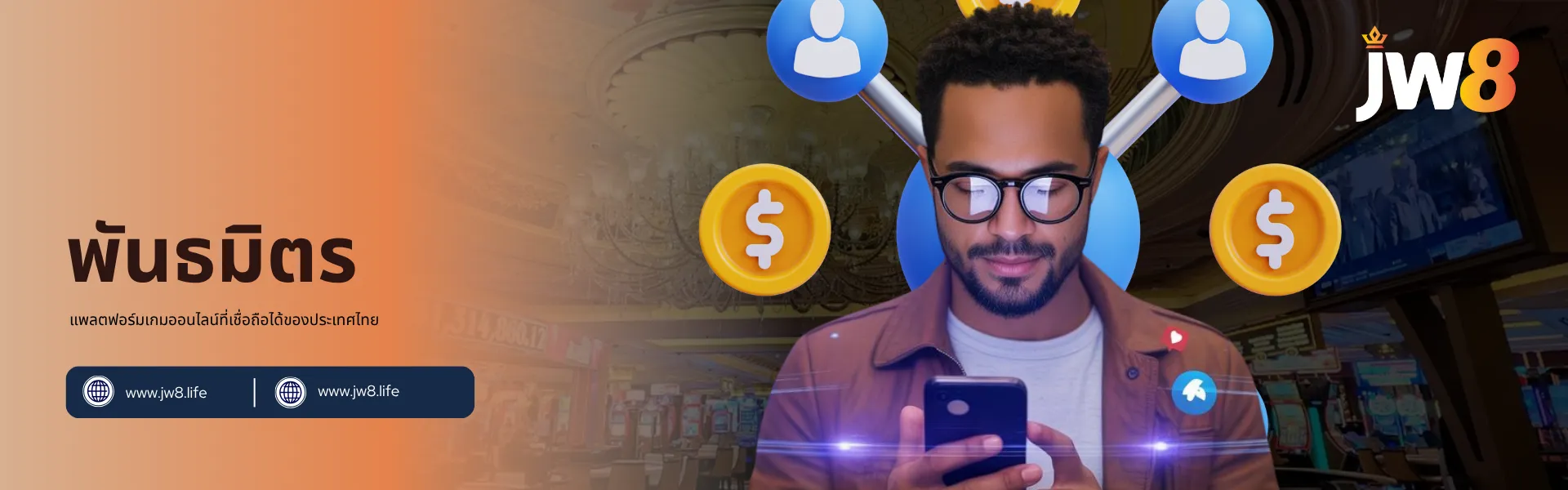 พันธมิตร JW8 ประเทศไทย – สร้างรายได้จากการแนะนำผู้เล่น แบนเนอร์พันธมิตร JW8 ประเทศไทย แสดงชายถือโทรศัพท์มือถือมีเหรียญดอลลาร์และไอคอนผู้ใช้อยู่รอบตัว