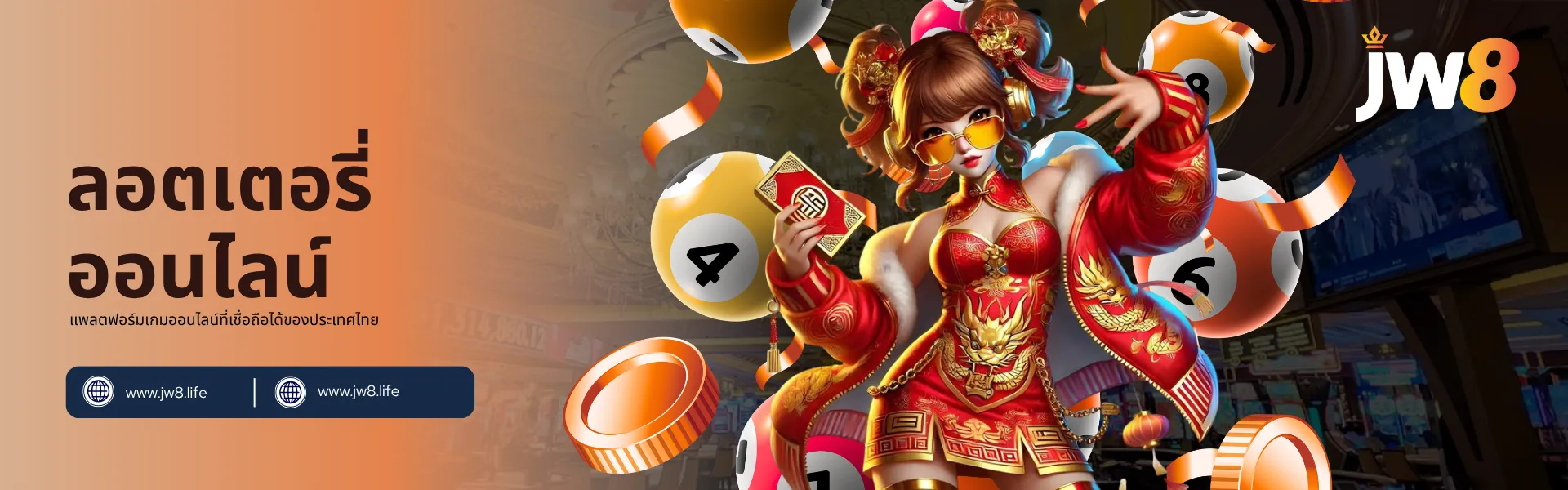 ลอตเตอรี่ออนไลน์ JW8 ประเทศไทย – แพลตฟอร์มที่ปลอดภัยและสนุกสำหรับเกมลอตเตอรี่ แบนเนอร์ลอตเตอรี่ออนไลน์ JW8 ประเทศไทย แสดงผู้หญิงในชุดแดงถือบัตรลอตเตอรี่พร้อมลูกบอลหลากสีลอยอยู่รอบตัว