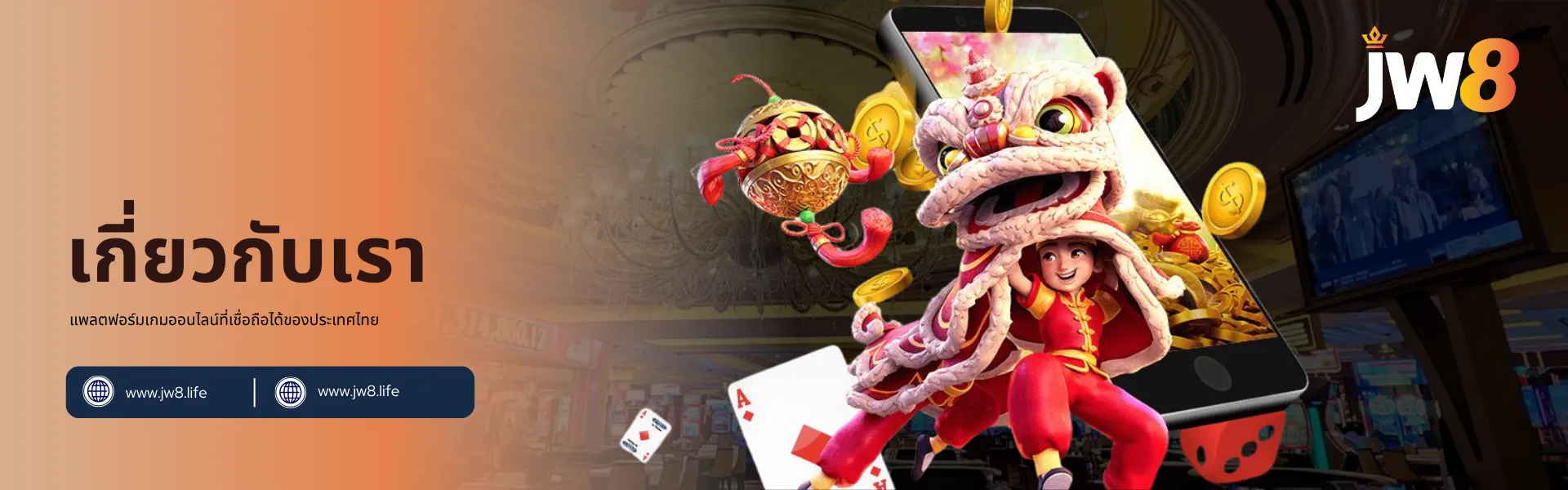 เกมส์คาสิโน JW8 ประเทศไทย – เล่นรูเล็ต แบล็คแจ็ค และเกมคลาสสิกอื่น ๆ แบนเนอร์เกมส์คาสิโน JW8 ประเทศไทย แสดงวงล้อรูเล็ต ลูกเต๋า ชิป และไพ่ในบรรยากาศคาสิโนสดใส