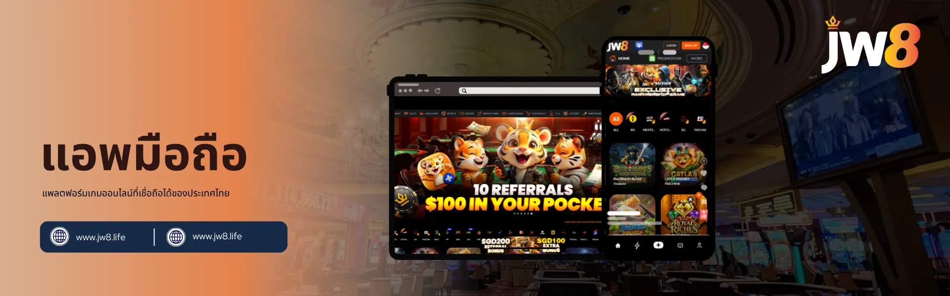 แอพมือถือ JW8 ประเทศไทย – เล่นเกมคาสิโนได้ทุกที่ทุกเวลา แบนเนอร์แอพมือถือ JW8 ประเทศไทย แสดงเกมคาสิโนบนหน้าจอโทรศัพท์มือถือและแท็บเล็ต