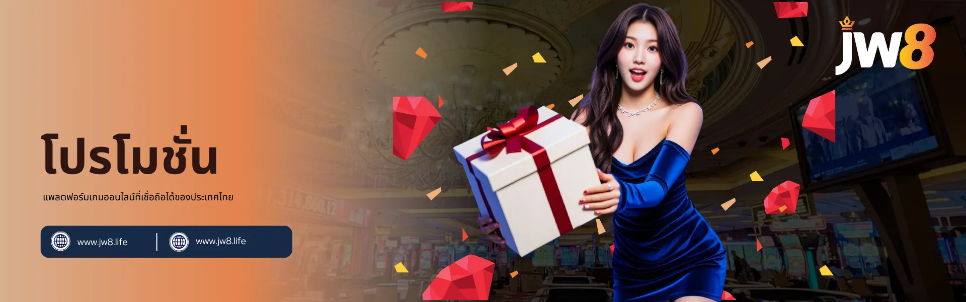 JW8 ประเทศไทย โปรโมชั่น – โบนัสและรางวัลพิเศษสุดคุ้ม หญิงสาวในชุดสีน้ำเงินถือกล่องของขวัญและล้อมรอบด้วยอัญมณีสีแดง แสดงถึงหน้าโปรโมชั่นของ JW8 ประเทศไทย