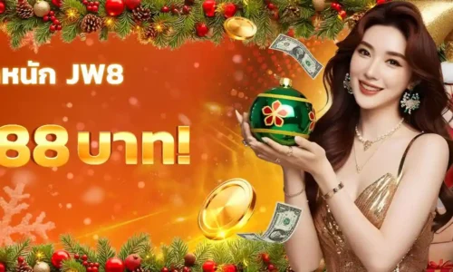 Santa's Big Promotion at JW8! Get a bonus up to 38,888 THB, plus special Christmas slot games.